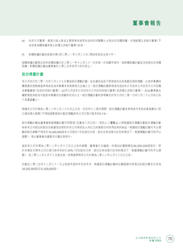 announcement page72.png
