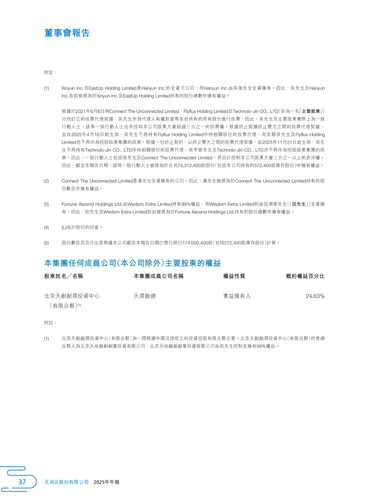 announcement page38.png