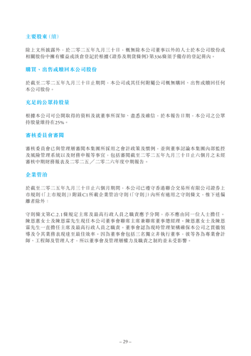 announcement page30.png