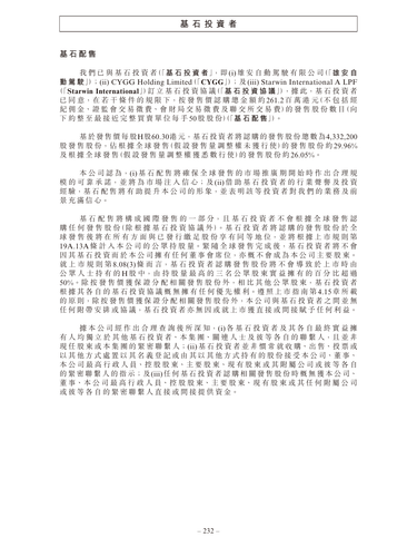 announcement page241.png
