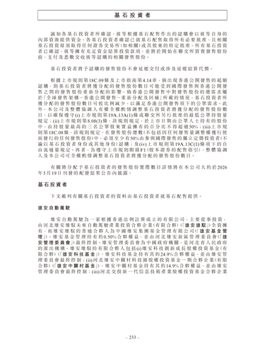 announcement page242.png