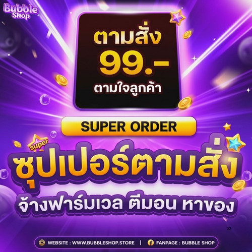 ทุก 10 ไลค์ (13).jpg