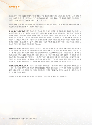 announcement page95.png