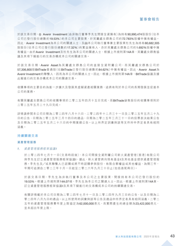 announcement page44.png