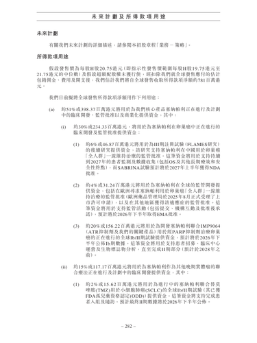 announcement page291.png
