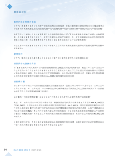 announcement page51.png