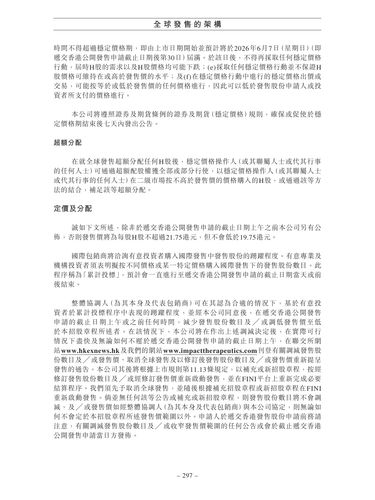 announcement page306.png