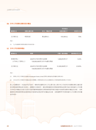 announcement page24.png
