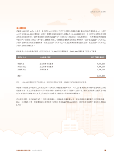 announcement page19.png
