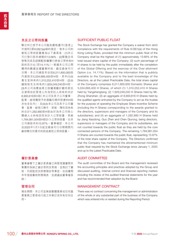 announcement page101.png