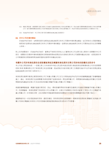 announcement page29.png