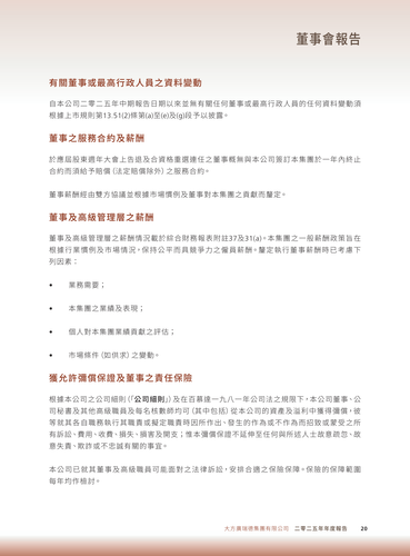 announcement page21.png