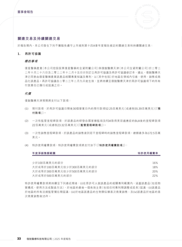 announcement page34.png