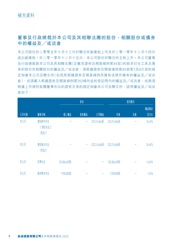 announcement page10.png