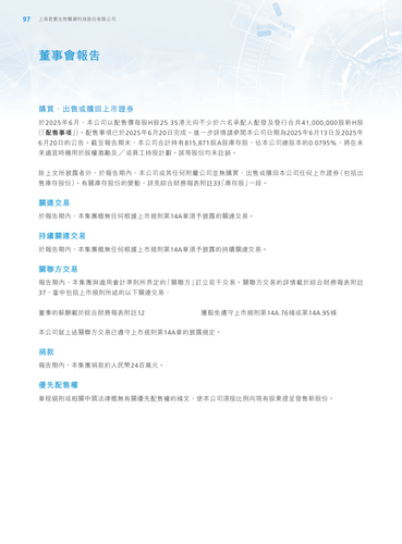 announcement page98.png