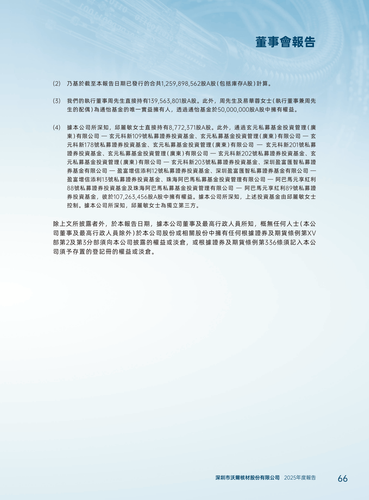 announcement page67.png
