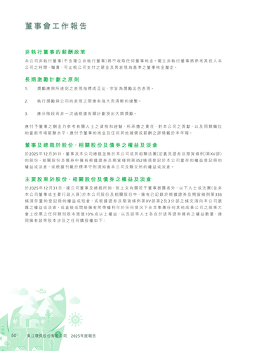 announcement page51.png