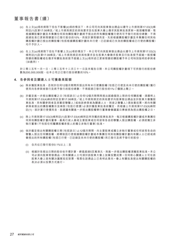 announcement page28.png