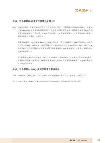 announcement page39.png