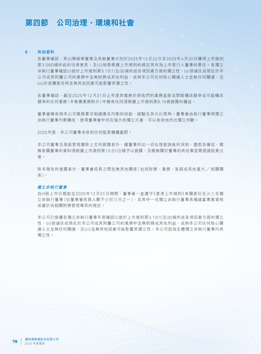 announcement page79.png