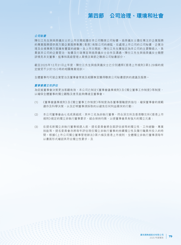 announcement page80.png