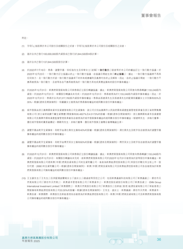 announcement page37.png