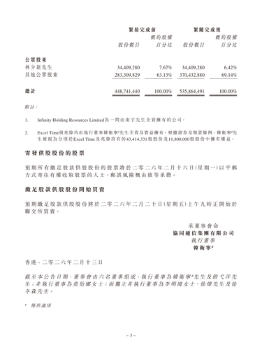 announcement page3.png