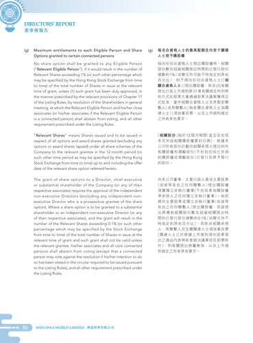 announcement page87.png