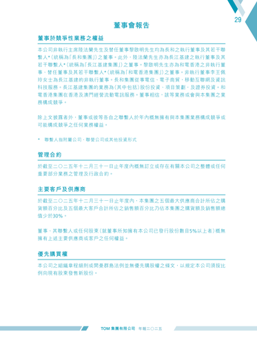 announcement page30.png