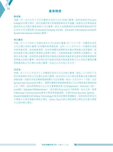 announcement page15.png