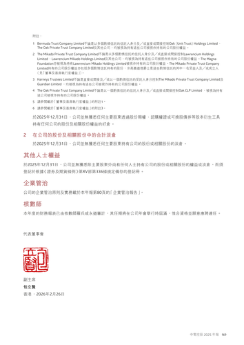 announcement page154.png