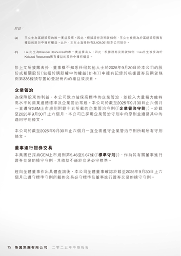 announcement page16.png