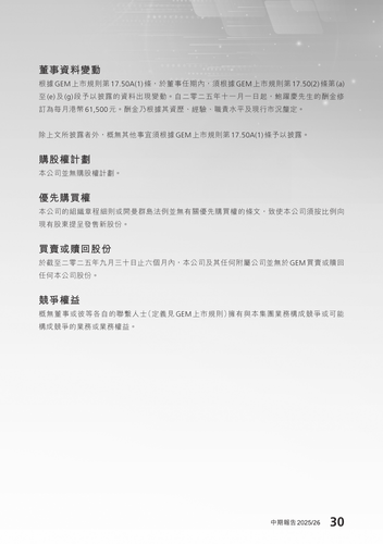 announcement page31.png