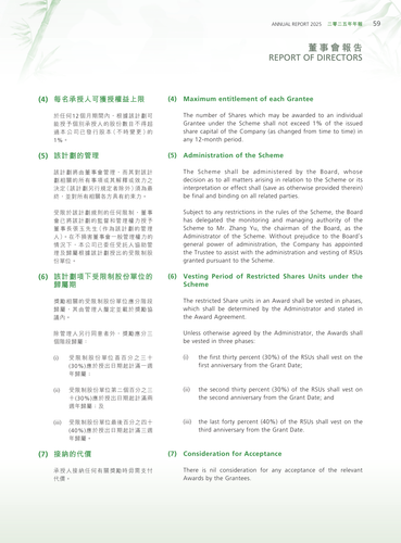 announcement page60.png