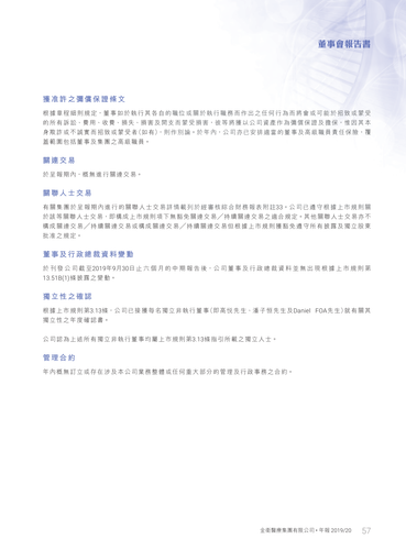announcement page59.png