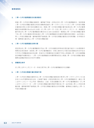 announcement page64.png