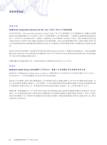 announcement page60.png