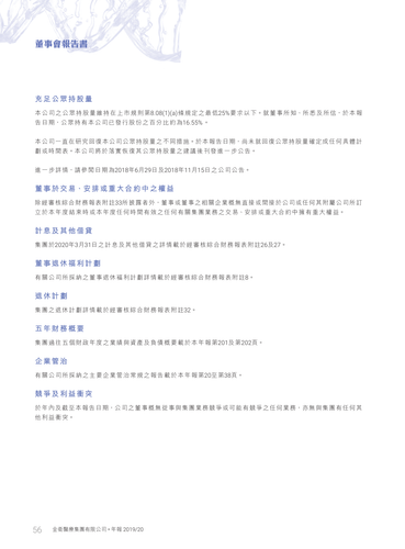 announcement page58.png