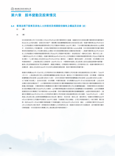 announcement page101.png