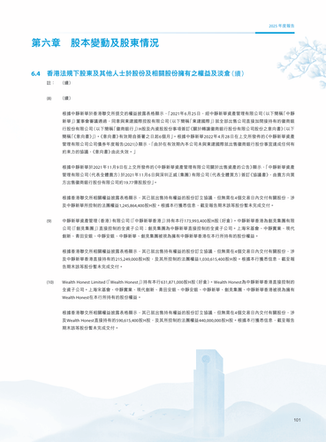 announcement page102.png