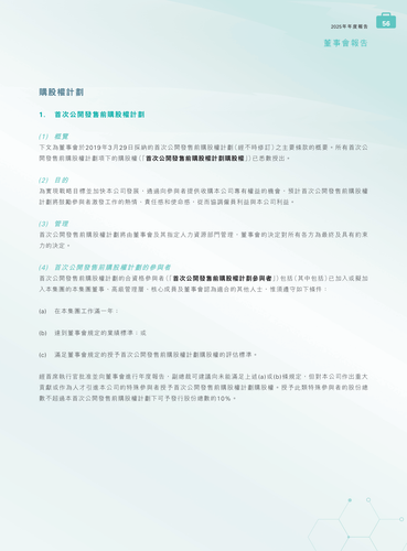 announcement page57.png