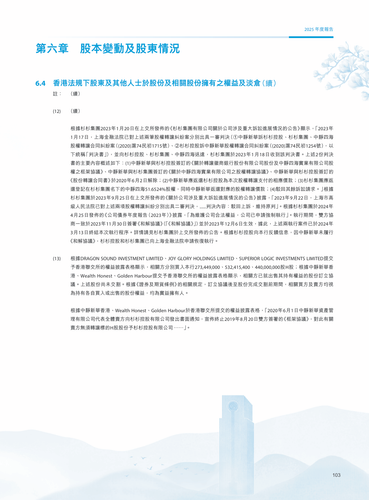 announcement page104.png