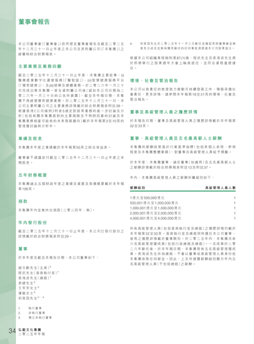 announcement page36.png