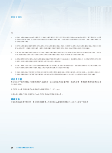 announcement page65.png