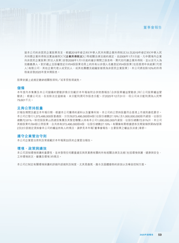 announcement page60.png