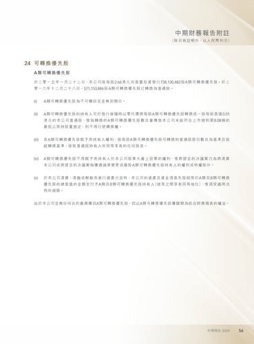 announcement page57.png