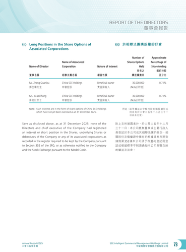 announcement page74.png