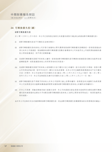 announcement page58.png