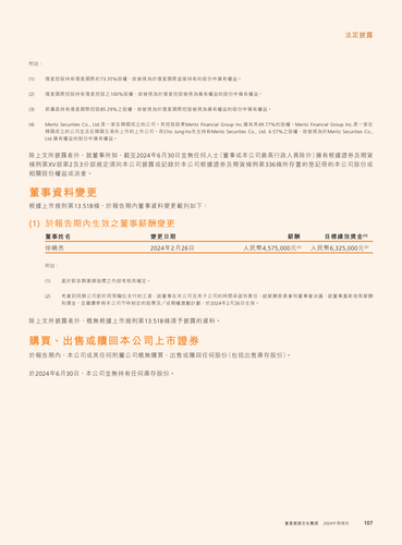 announcement page108.png
