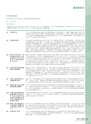 announcement page37.png